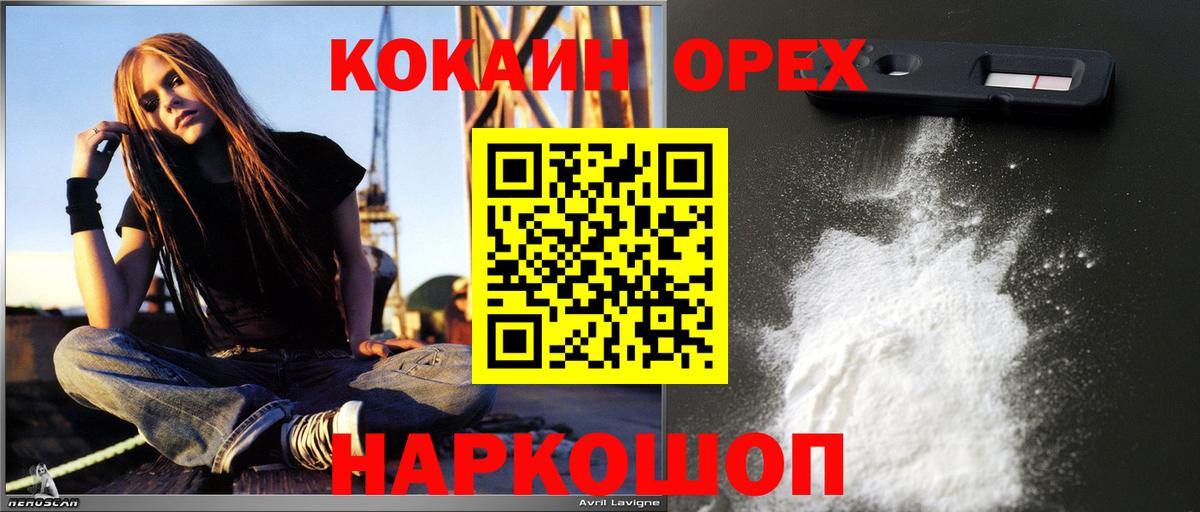 Кокаин VHQ Черногорск