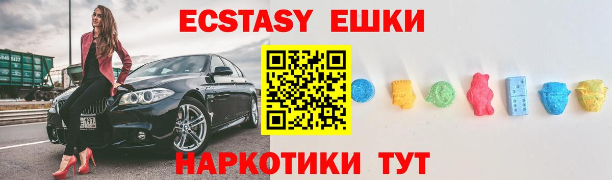 Ecstasy Cube Черногорск