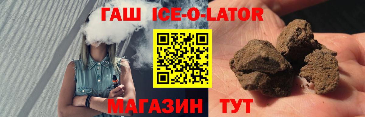 ГАШИШ  ГАШИШ ice o lator  Вход с VPN  Черногорск  Гашиш 40% ТГК 