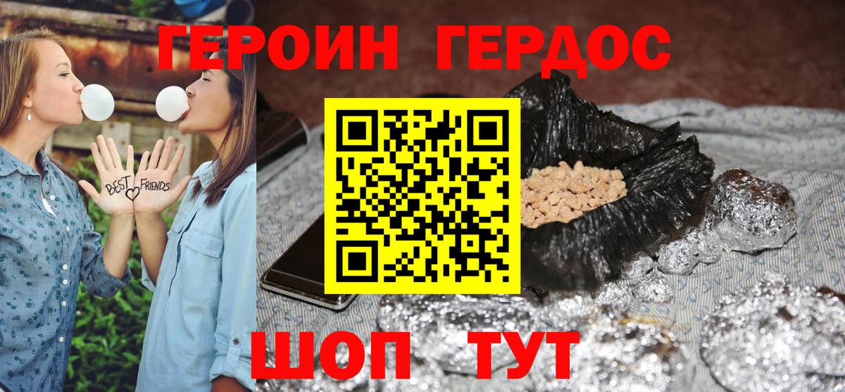 Героин Афган  Вход с VPN  Черногорск 