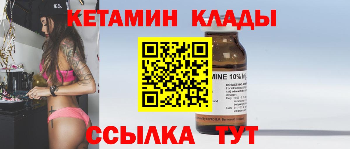 мега как зайти  Вход с VPN  Черногорск  Кетамин VHQ 