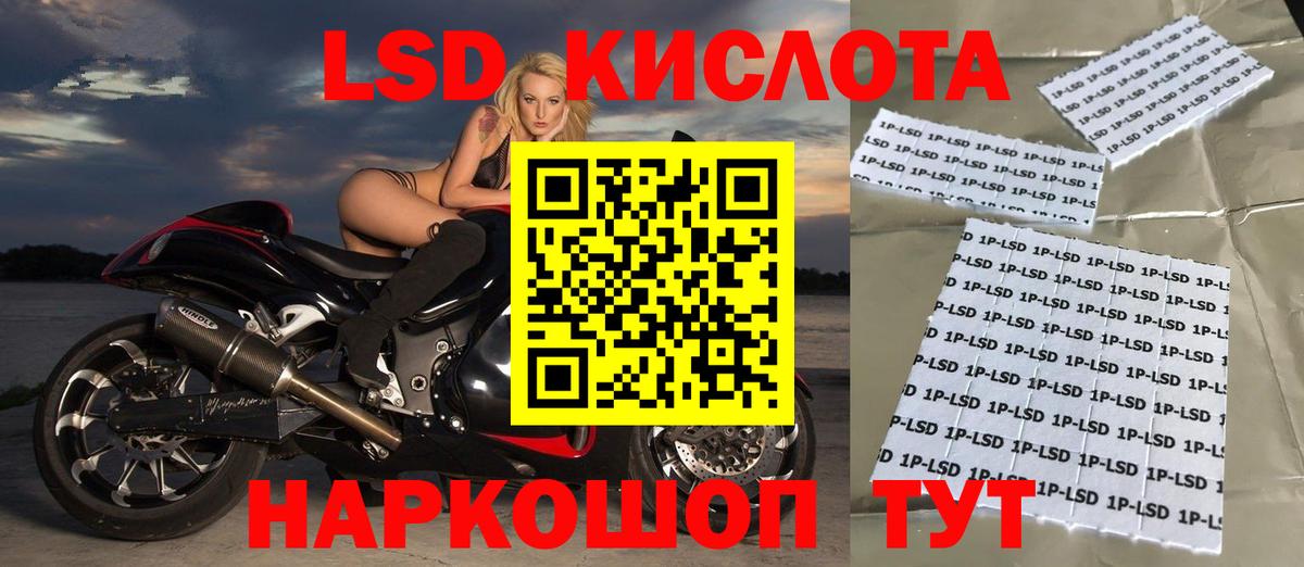 LSD-25 экстази кислота  LSD-25 экстази ecstasy  Черногорск  Вход с VPN 