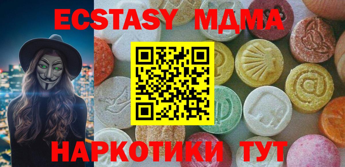 Черногорск  MDMA  Вход с VPN  МДМА crystal 