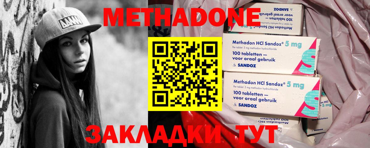 Метадон мёд  omg рабочий сайт  площадка Telegram  Черногорск  МЕТАДОН кристалл  Вход с VPN 