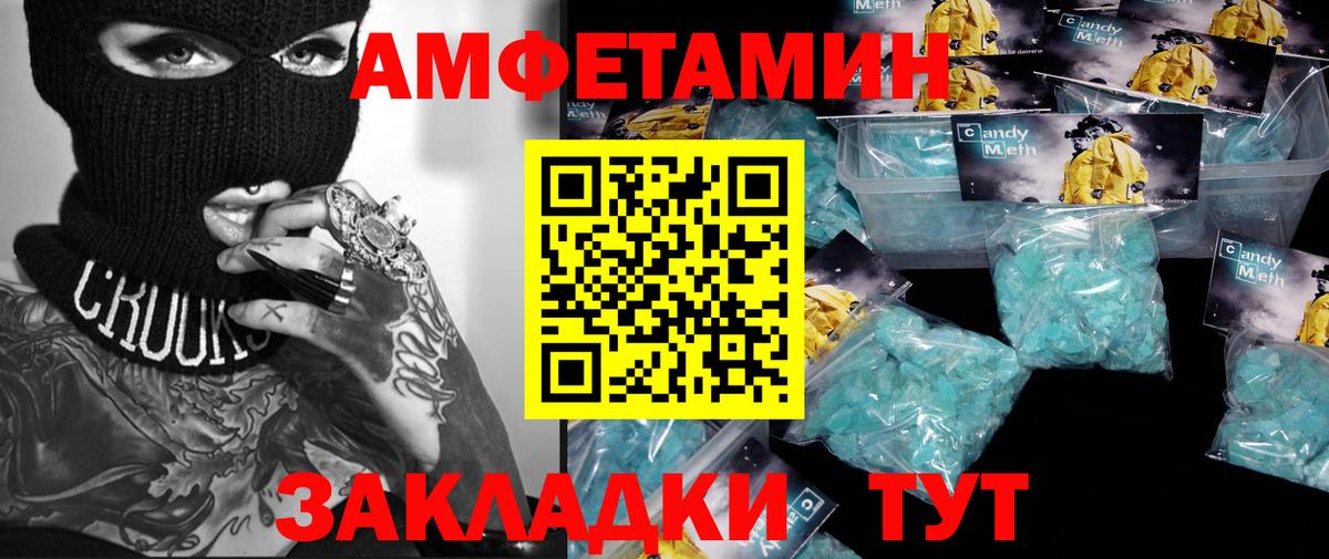 Черногорск  Метамфетамин винт  Вход с VPN  МЕТАМФЕТАМИН  Метамфетамин винт 