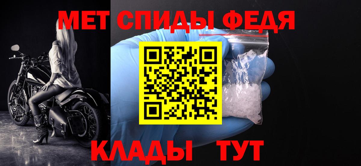 МЕТАМФЕТАМИН Methamphetamine Черногорск