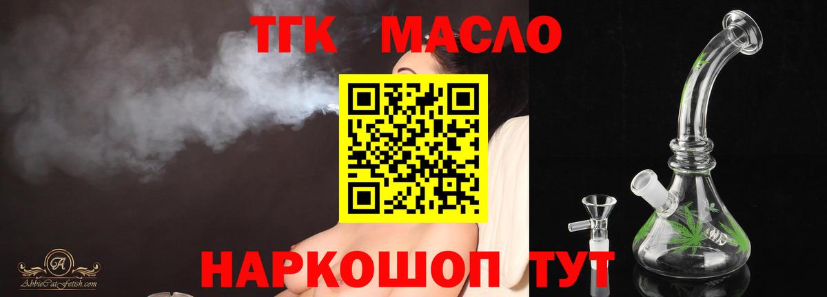 Дистиллят ТГК жижа  hydra ТОР  Вход с VPN  Черногорск  ТГК вейп 